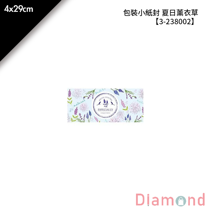 包裝小紙封 夏日薰衣草 30入/包 4*29cm【3-238002】
