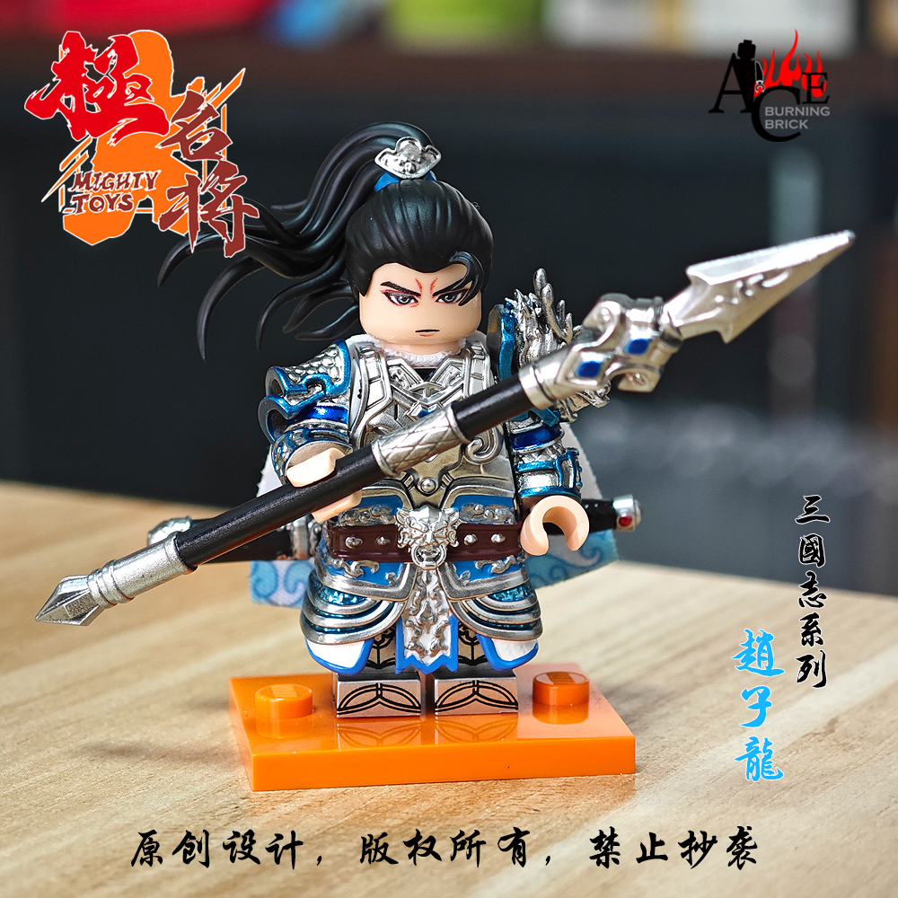 【Rainbow Minifigs x Legendary】趙雲 V2