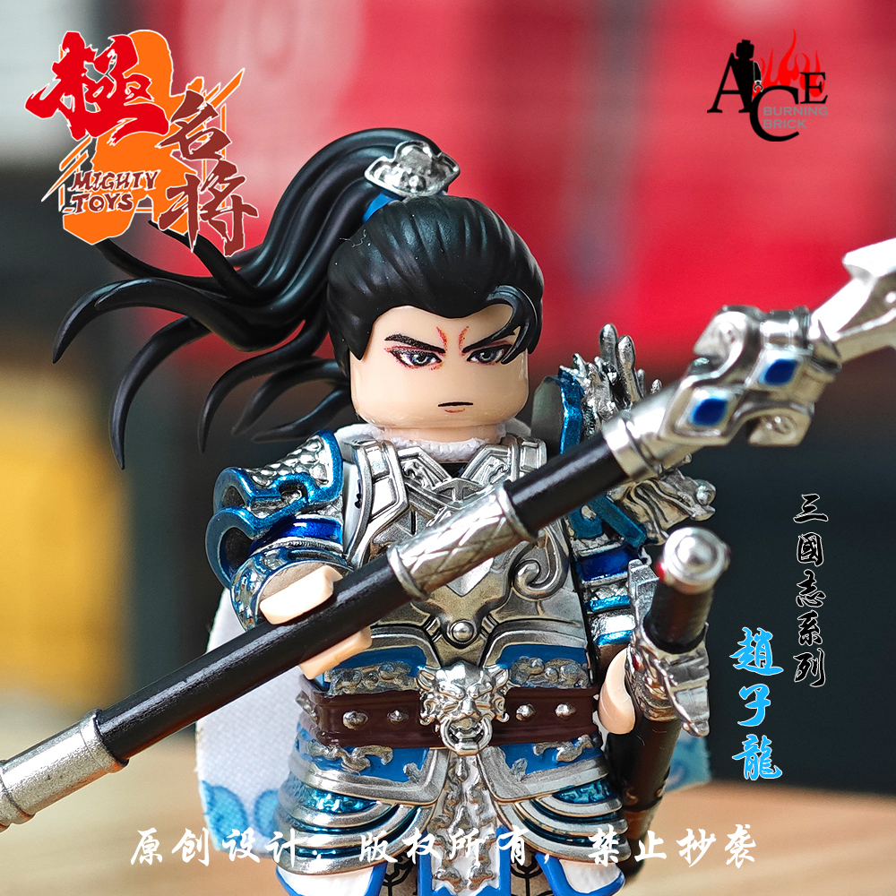 【Rainbow Minifigs x Legendary】趙雲 V2