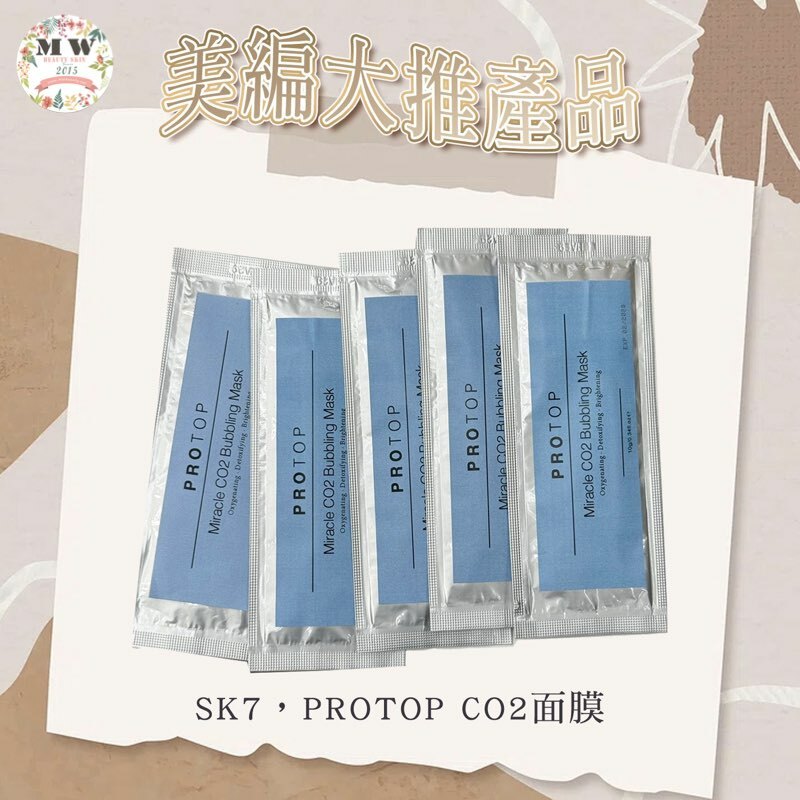 Protop CO2 煥膚碳酸泡泡面膜 1套5包