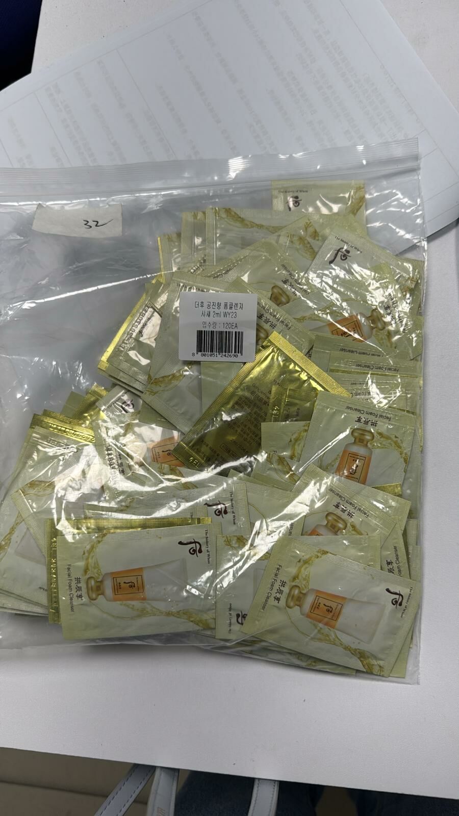 UL106  (限量30套) Whoo后 拱辰享活膚泡沫洗顏乳  120小包2mlx1 五加皮+藥艾萃取物|潔面卸妝
