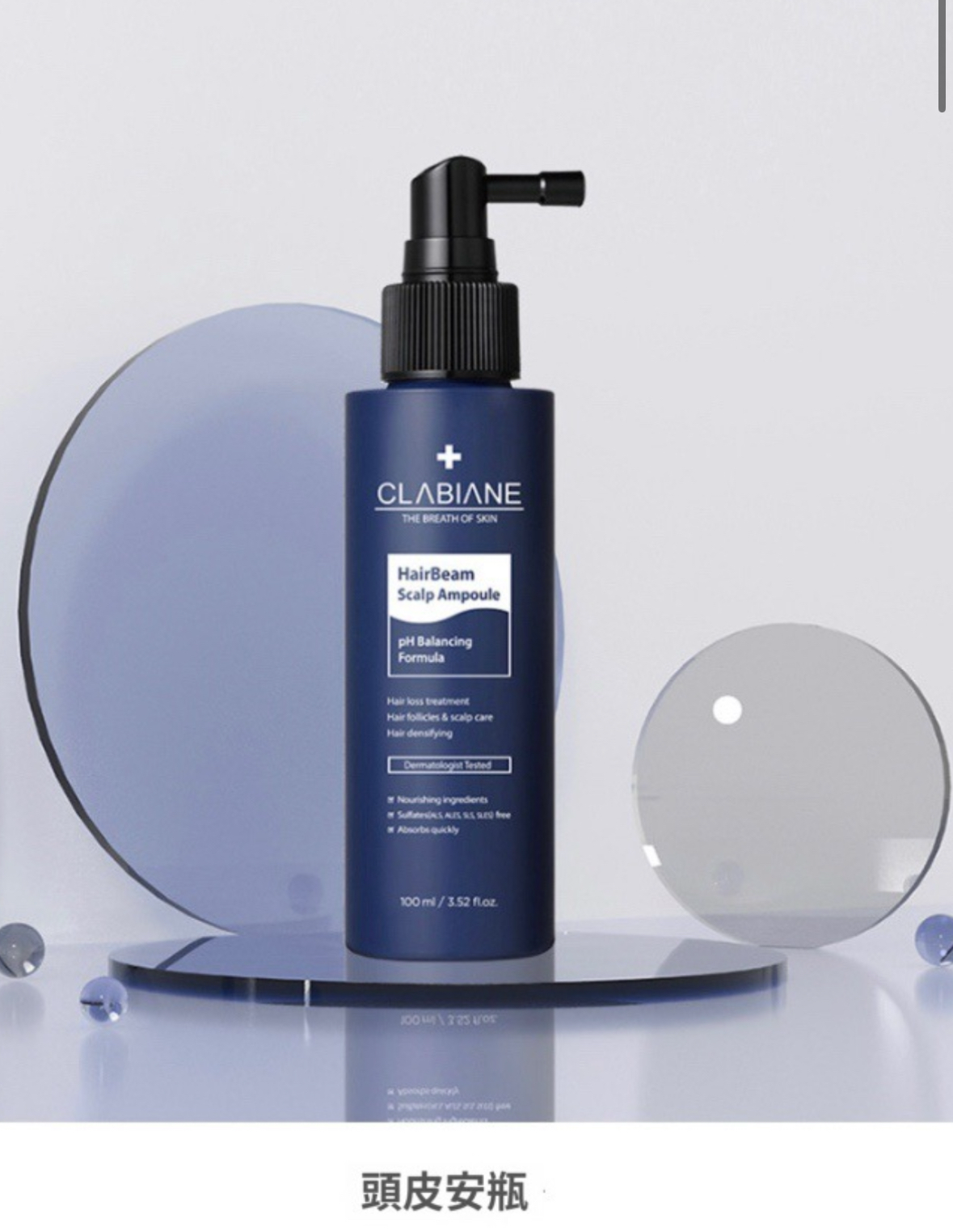 頭皮噴霧Hair essence