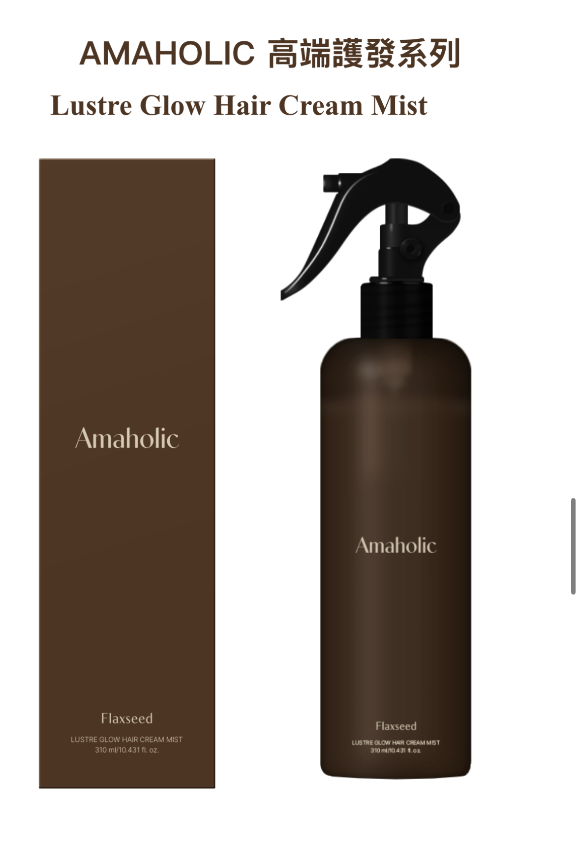 滋潤修護彈力Hair Mist