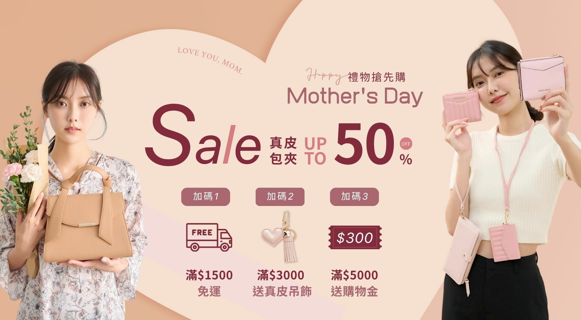 PREMIUM AUTHENTIC,PA包包,PA皮夾,PA真皮,真皮,女包,斜背包,側背包,肩背包,通勤包,約會包,長夾,短夾,繽紛,多色,實用,送禮,母親節,母親節禮物,購物金