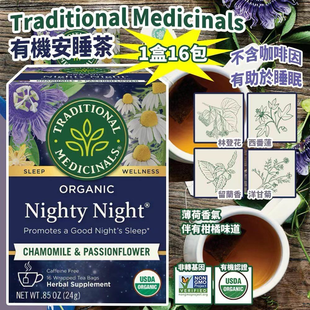 Traditional Medicinals 有機安睡茶 (1組2盒)