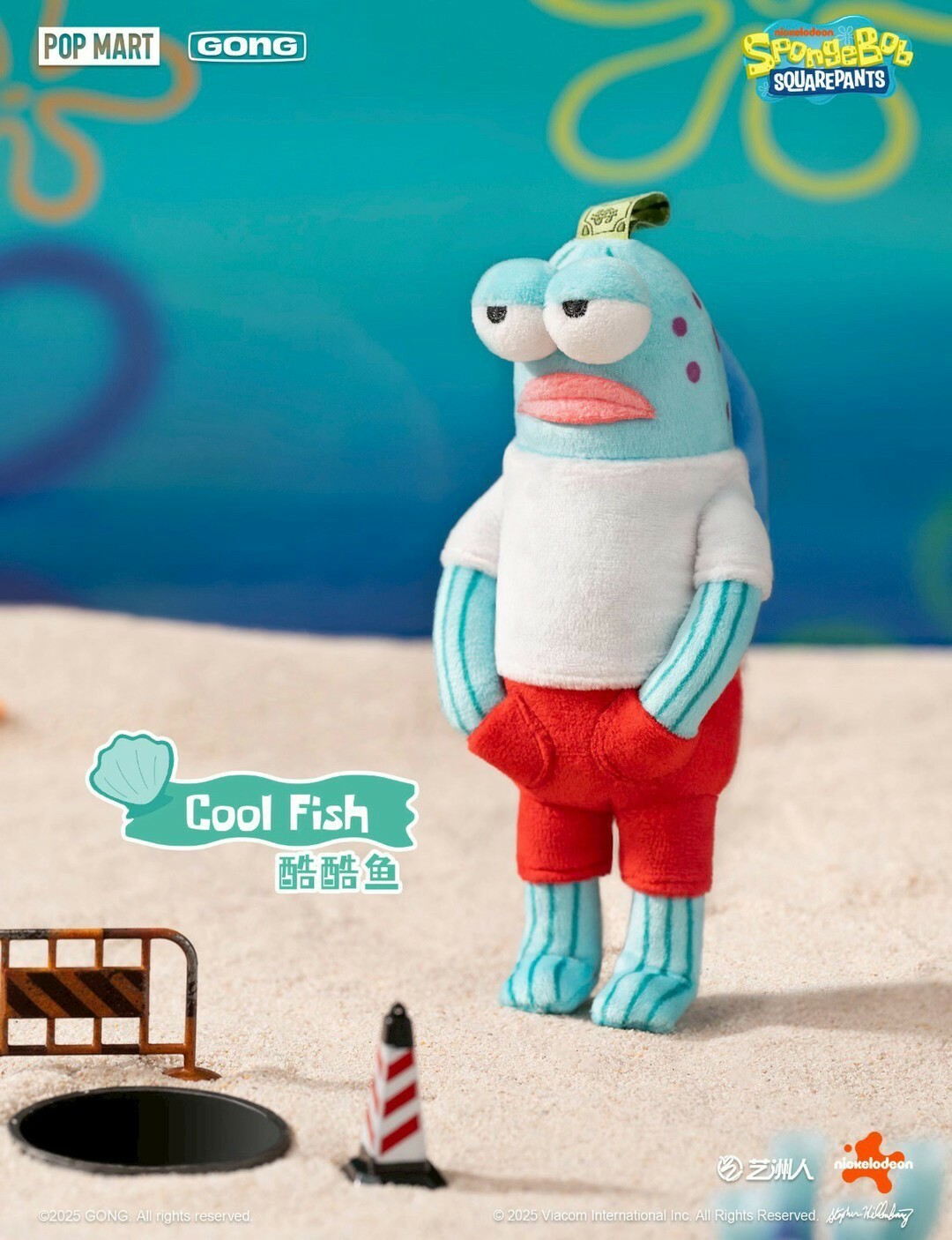 泡泡瑪特 海綿寶寶 比奇堡的居民 搞怪絨毛吊飾盲盒