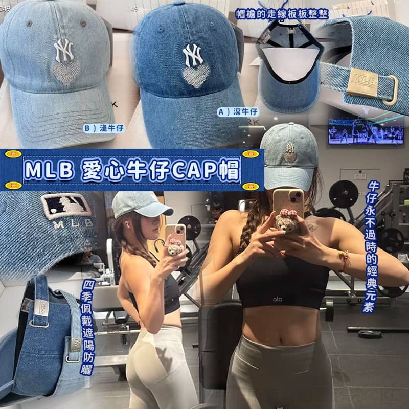 MLB 愛心牛仔CAP帽