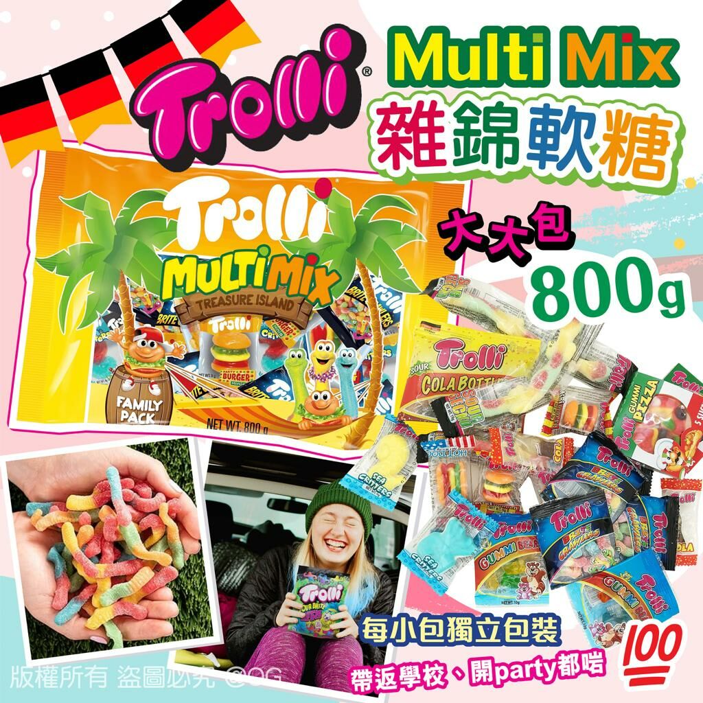 德國 Trolli Multi Mix 雜錦軟糖