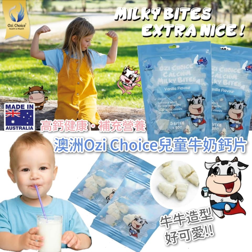 澳洲 Ozi Choice 兒童牛奶鈣片