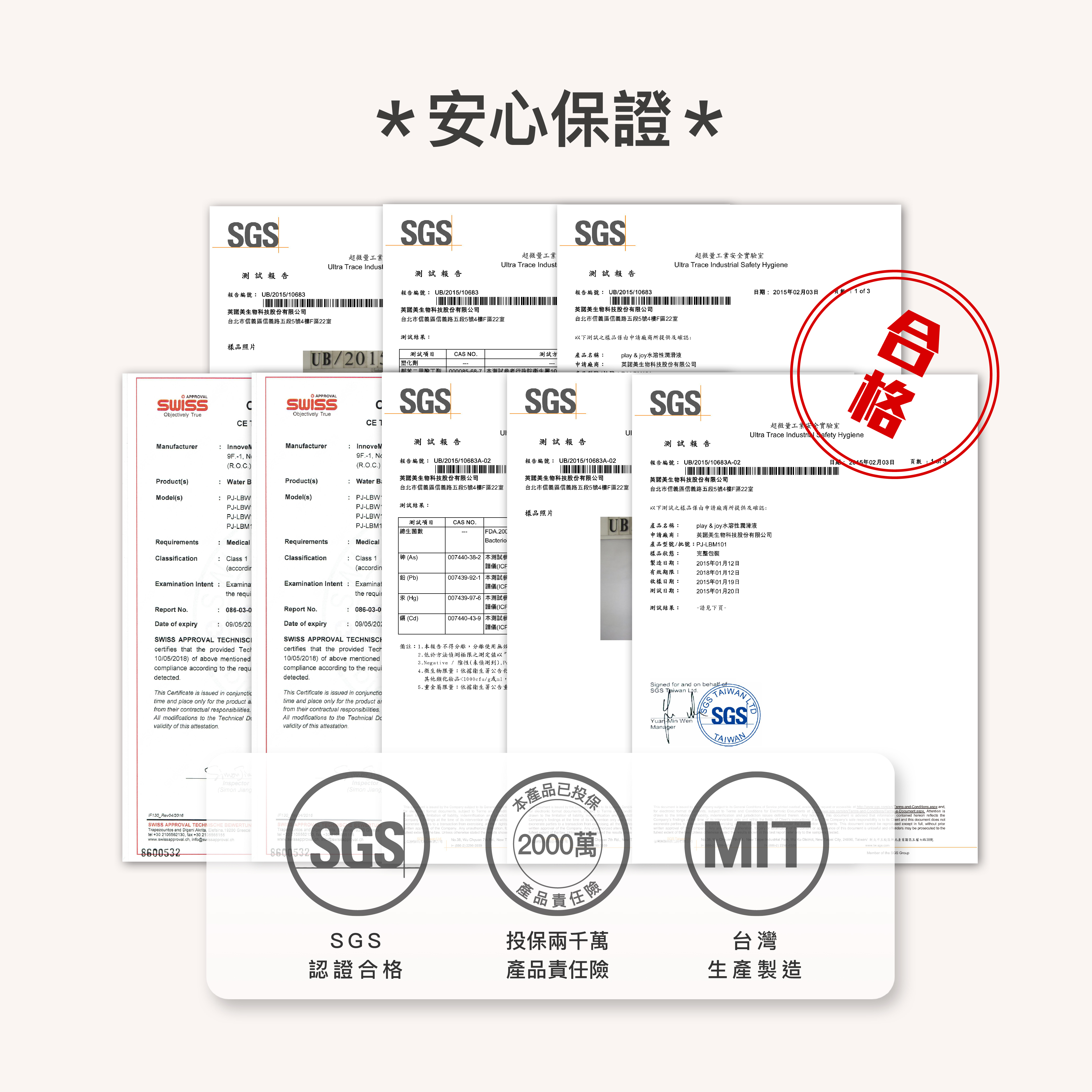 PLAY&JOY,PLAY&JOY 潤滑液,潤滑液,水性潤滑液,矽性潤滑液,高潮液,潤滑液膠囊,隱形潤滑液膠囊,男性清潔乳,男性養護液,口交液,玫瑰緊實潤滑液,古龍激熱加強液,超熱感潤滑液