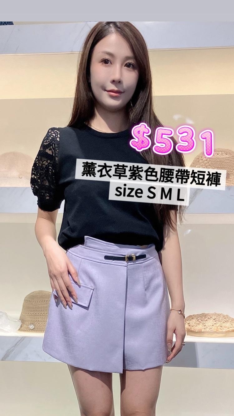 PL 薰衣草紫西裝短褲 LTP01010A -T