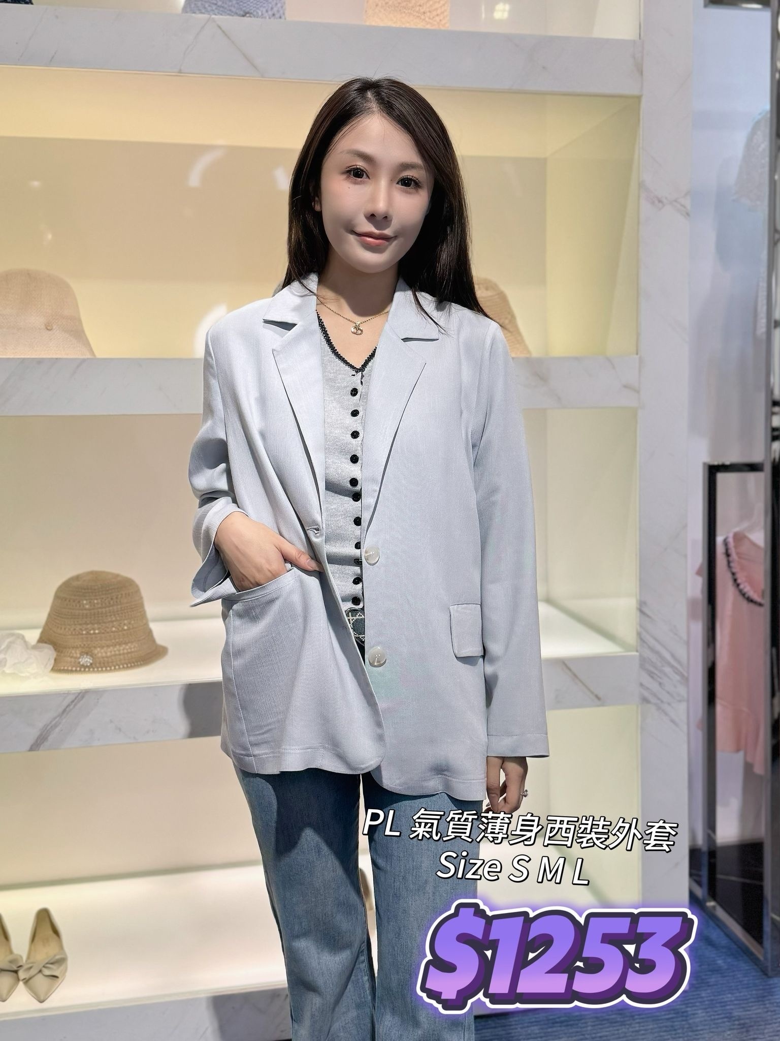 PL 氣質薄身西裝外套 LJK01004B -T