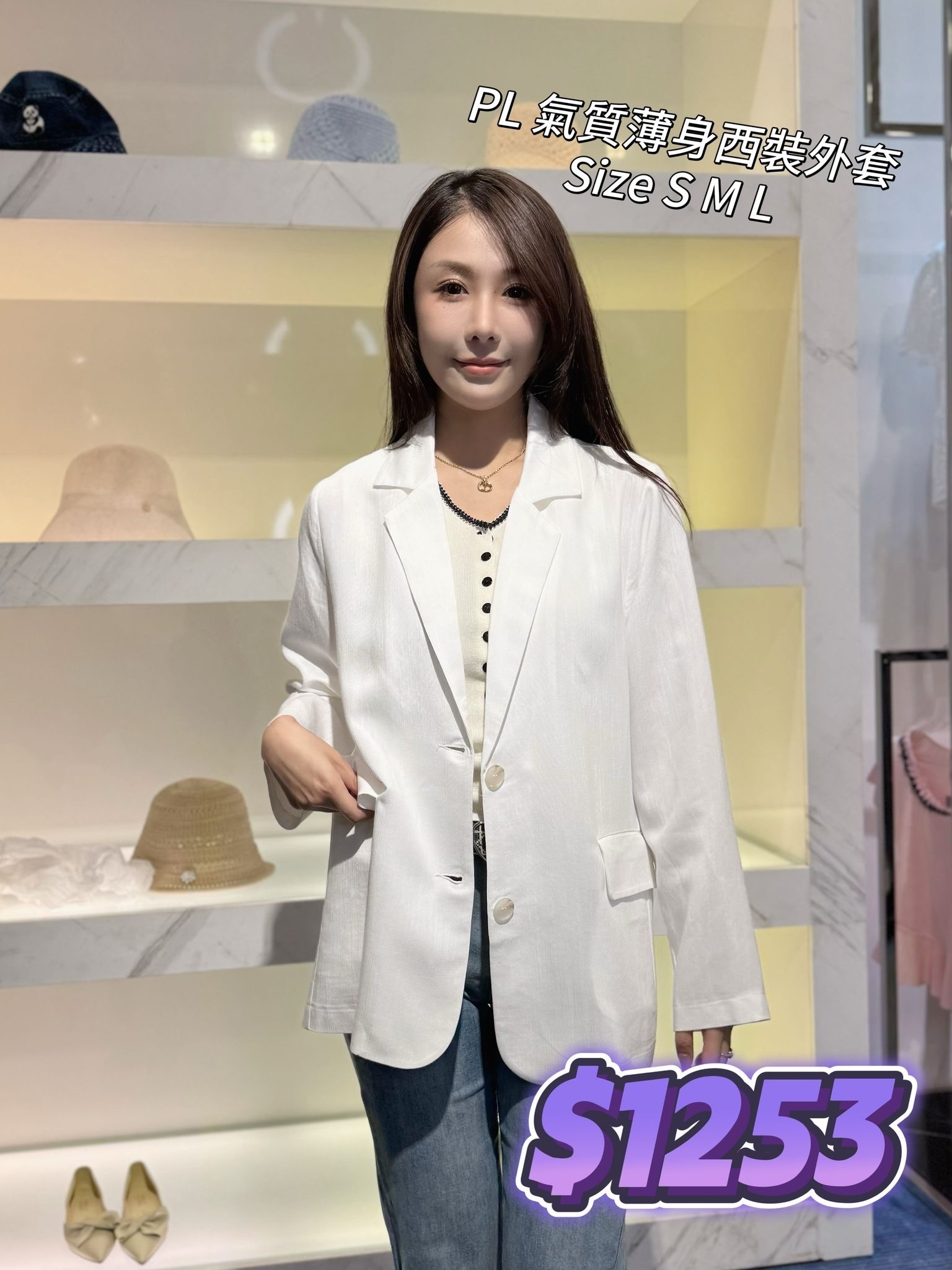 PL 白色氣質薄身西裝外套 LJK01004A -T