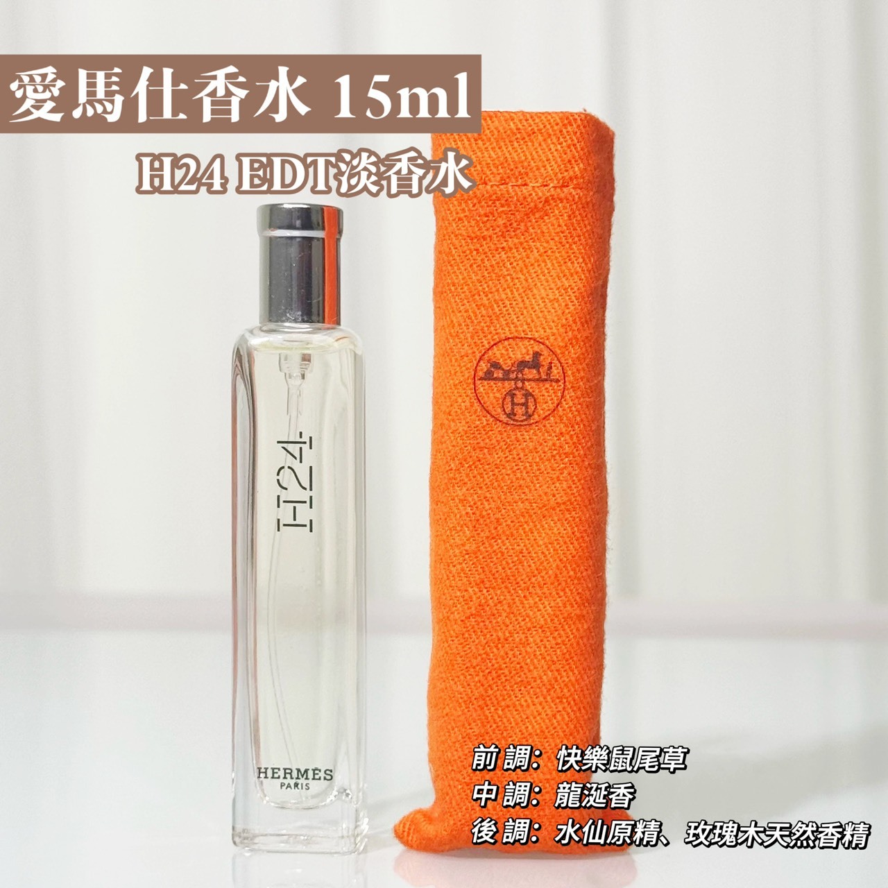 HERMES 香水15ml×4  ※3本未使用品 HERMES 香水4本セット 15ml×4種類 - メルカリ
