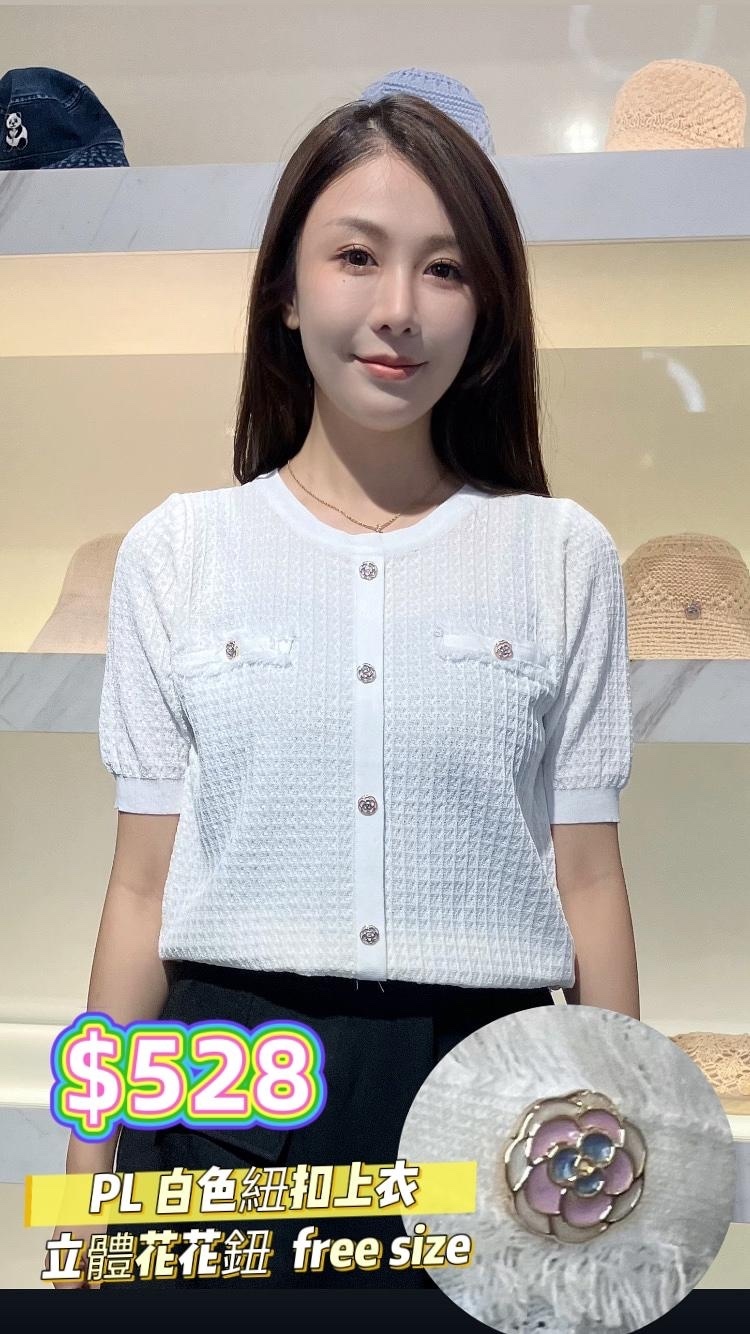 PL 白色紐扣上衣 YRM9114A -T