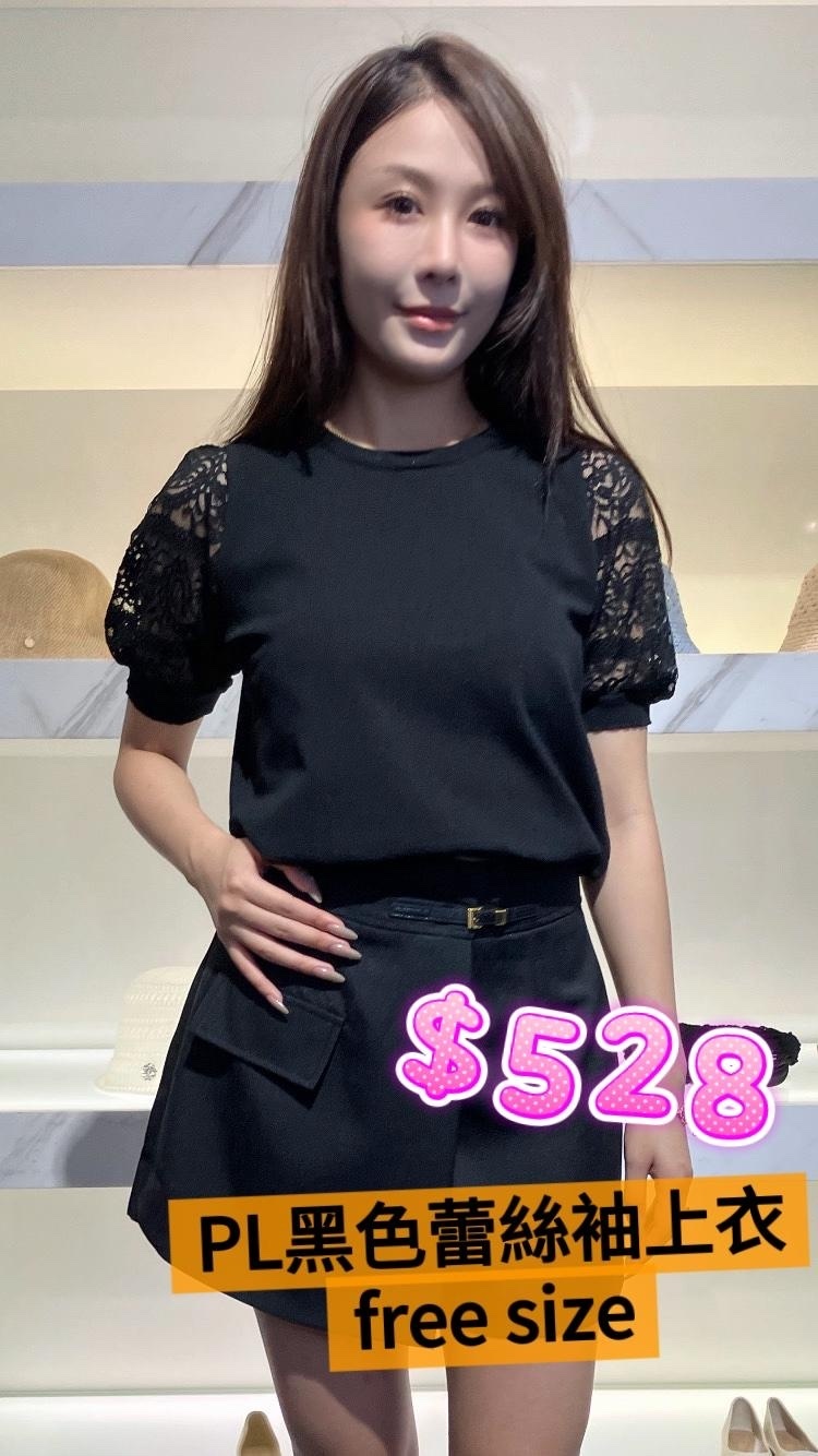 PL 黑色蕾絲袖上衣 YRM9113A -T