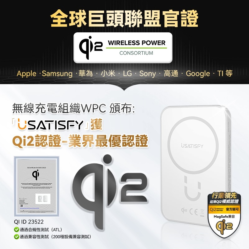 美國USATISFY 超薄先鋒Qi2認證快充多設支援磁吸無線行動電源
