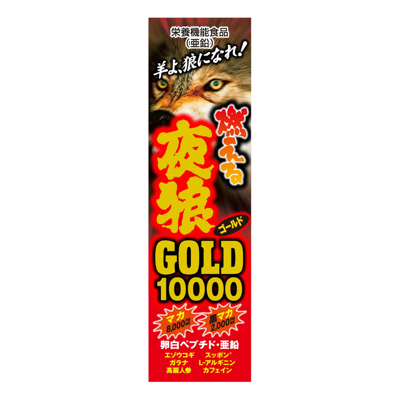 ICHIKI - 夜狼 GOLD 10000 50ml