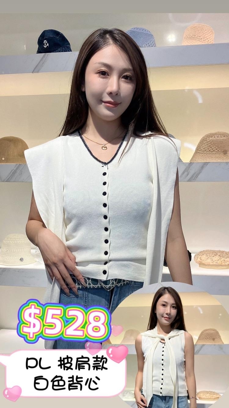 PL 披肩款白色背心 YRM9097A -T
