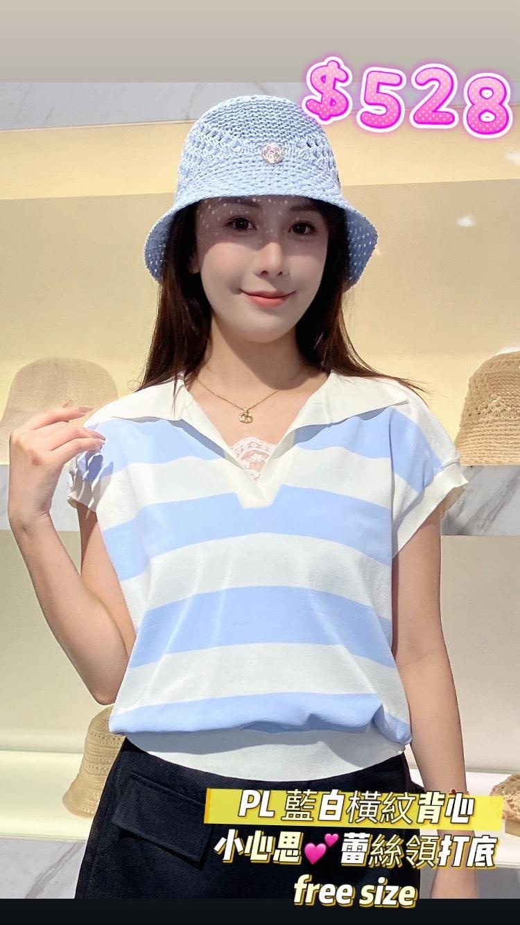 PL 藍白橫紋背心 YRM9092B -T