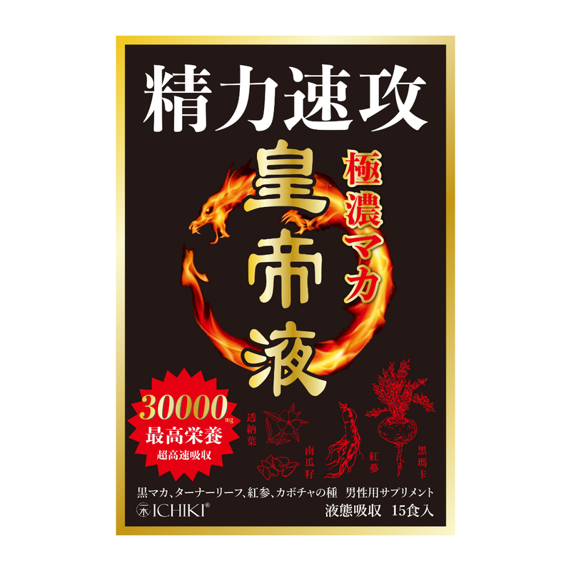 ICHIKI  - 極濃瑪卡皇帝液(1盒15條)