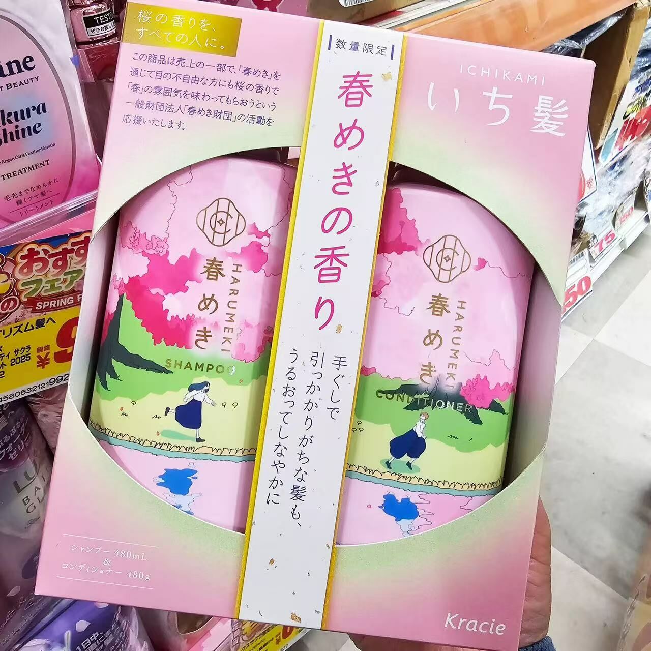 KRACIE 肌美精 櫻花限定洗護套裝