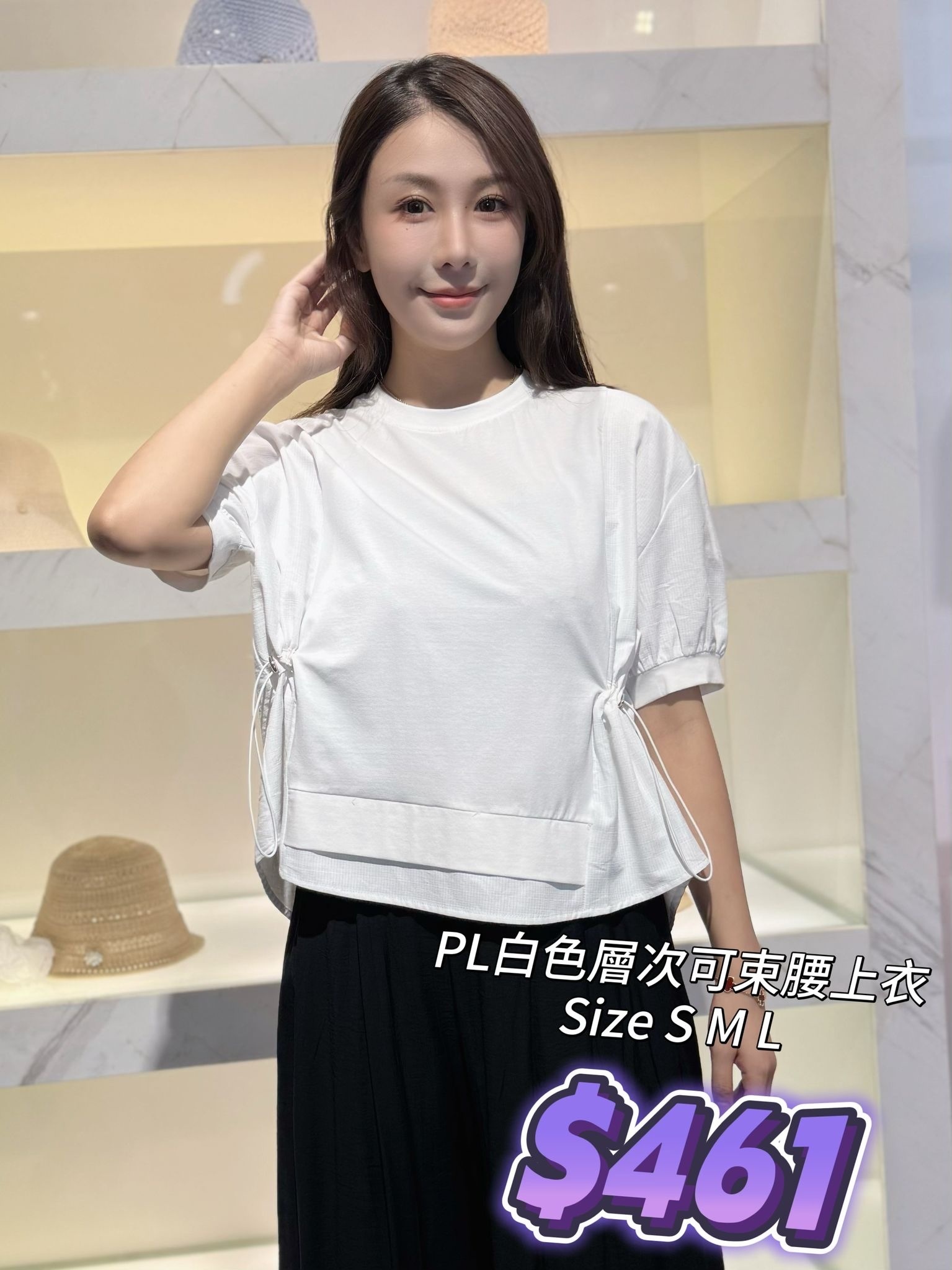 PL 白色層次可束腰上衣 YCU00011A -T