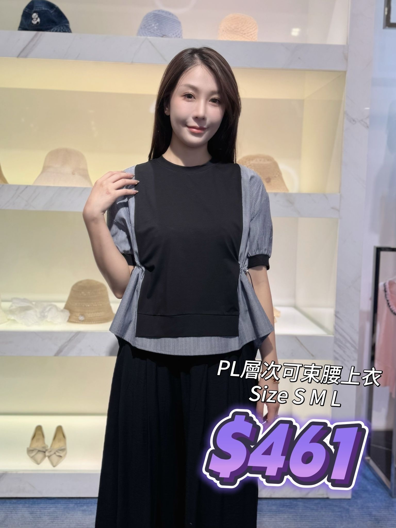 PL 層次可束腰上衣 YCU00011B -T