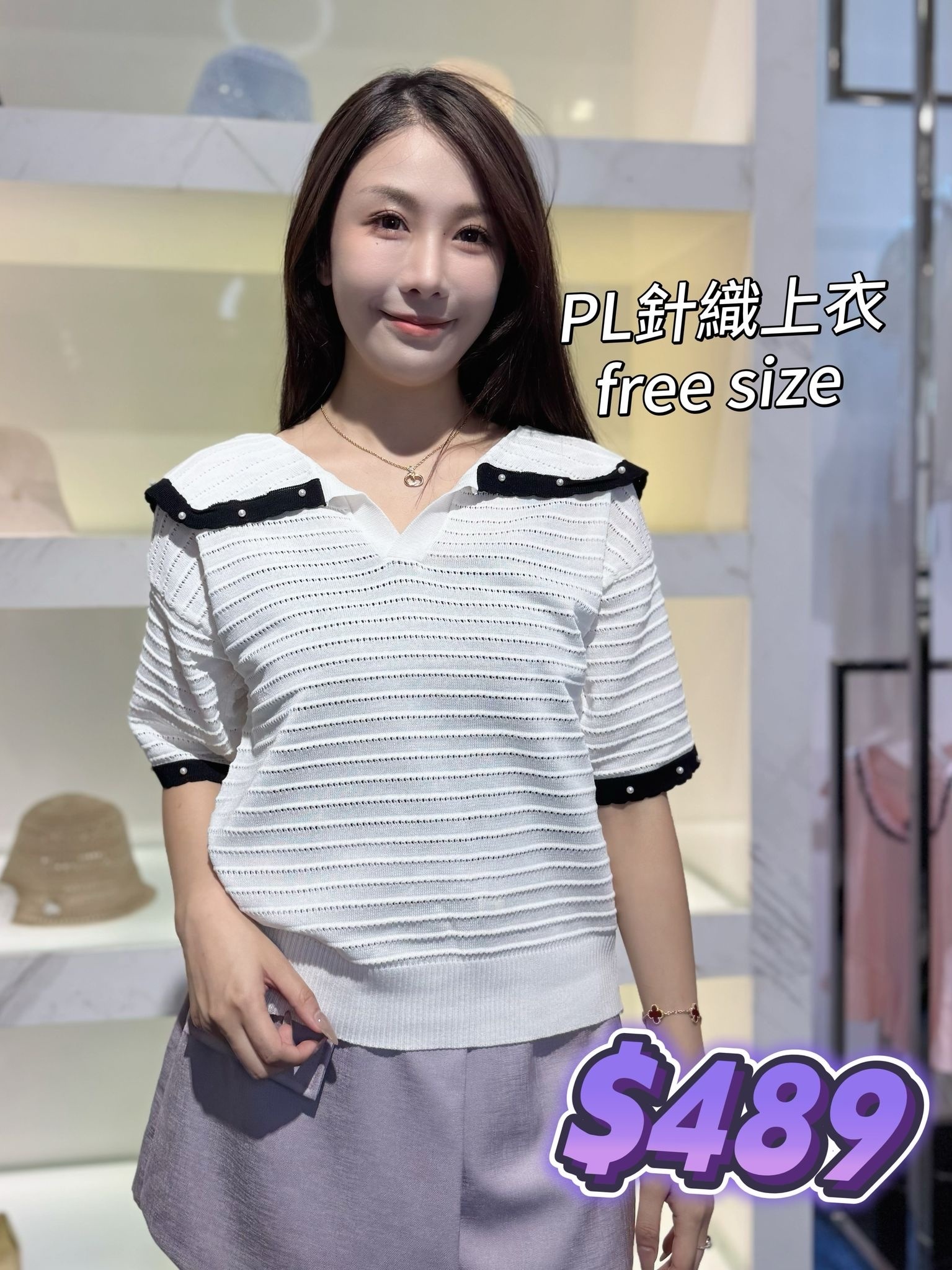 PL 白色針織上衣 YRM4965B -T