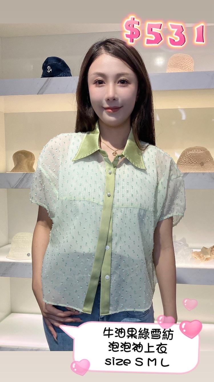 PL 牛油果綠雪紡泡泡袖上衣 LAS00011B -T