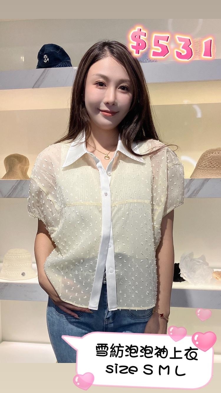 PL 淺黃色雪紡泡泡袖上衣 LAS00011A -T