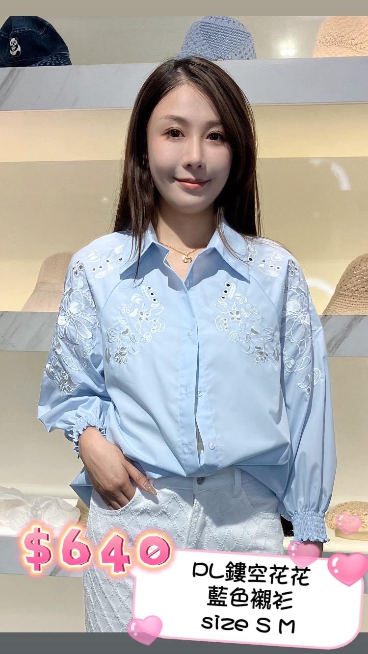 PL 鏤空花藍色襯衫 YAS00017B -T