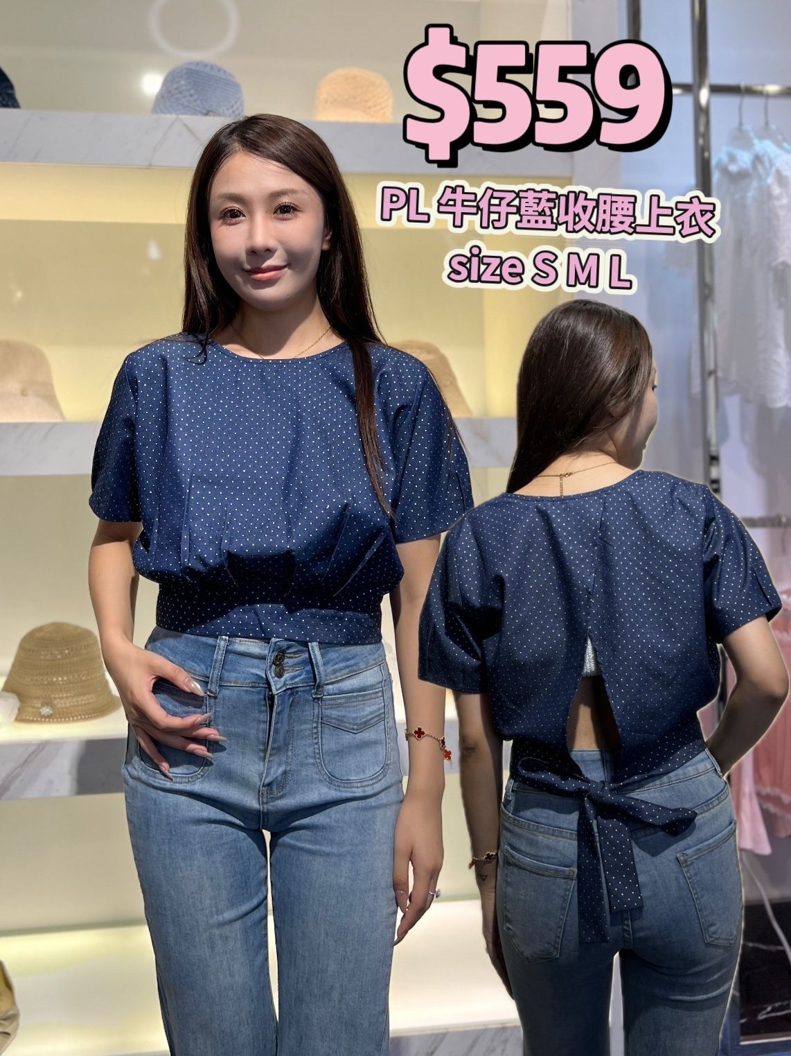 PL 藍色點點收腰上衣 LBS01012A -T