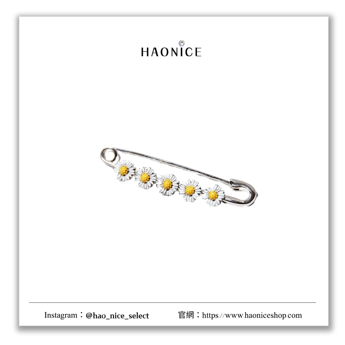 【HAO NICE】100%韓國正品🇰🇷PEACEMINUSONE 權志龍GD同款🔥經典小雛菊🌼金屬別針 胸針 飾品