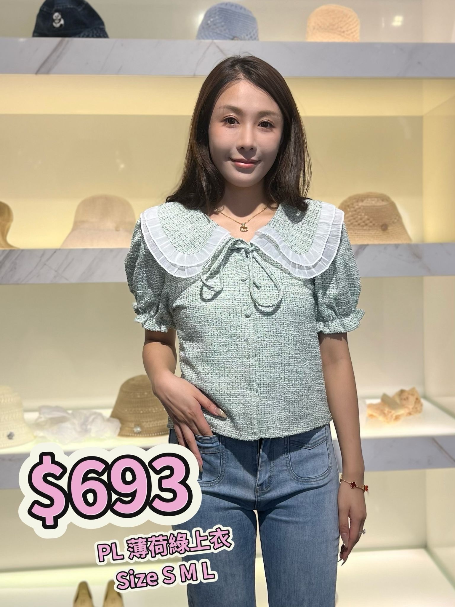 PL 薄荷綠娃娃上衣 LJS01003B -T