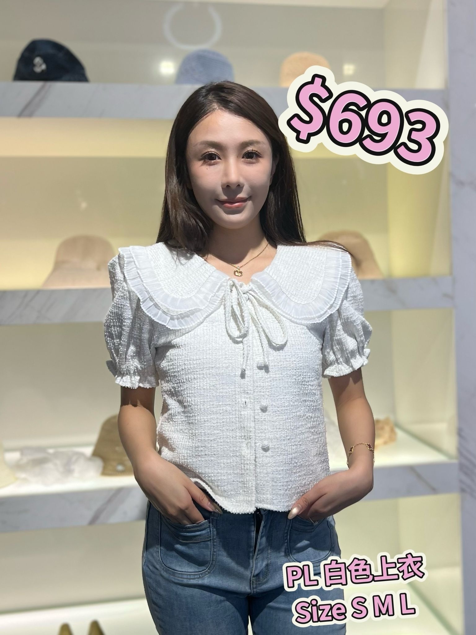 PL 白色娃娃上衣 LJS01003A -T