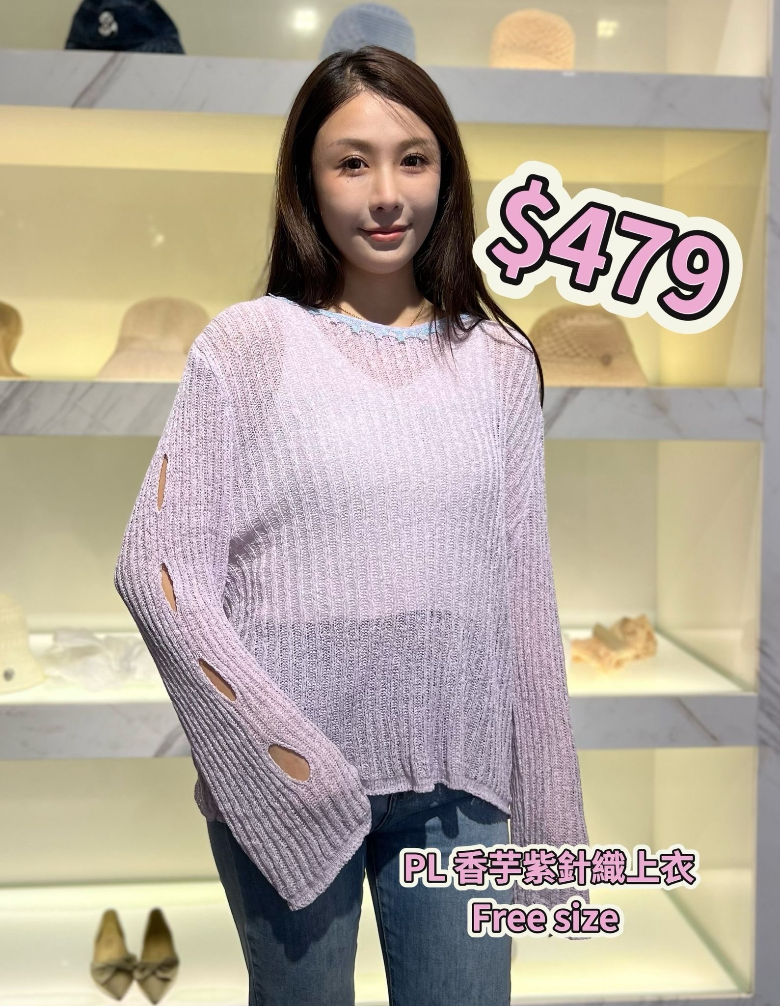 PL 香芋紫針織上衣 YRM9076B -T