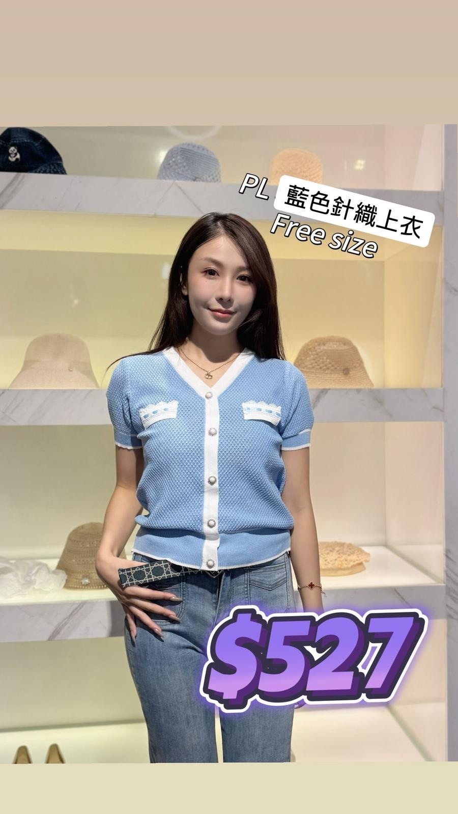 PL 藍色針織短袖 YRM4978C -T