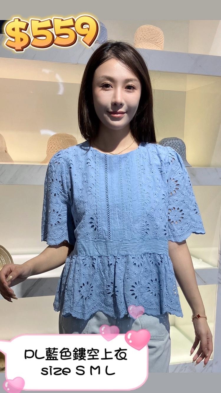 PL 藍色鏤空上衣 LBS01014B -T
