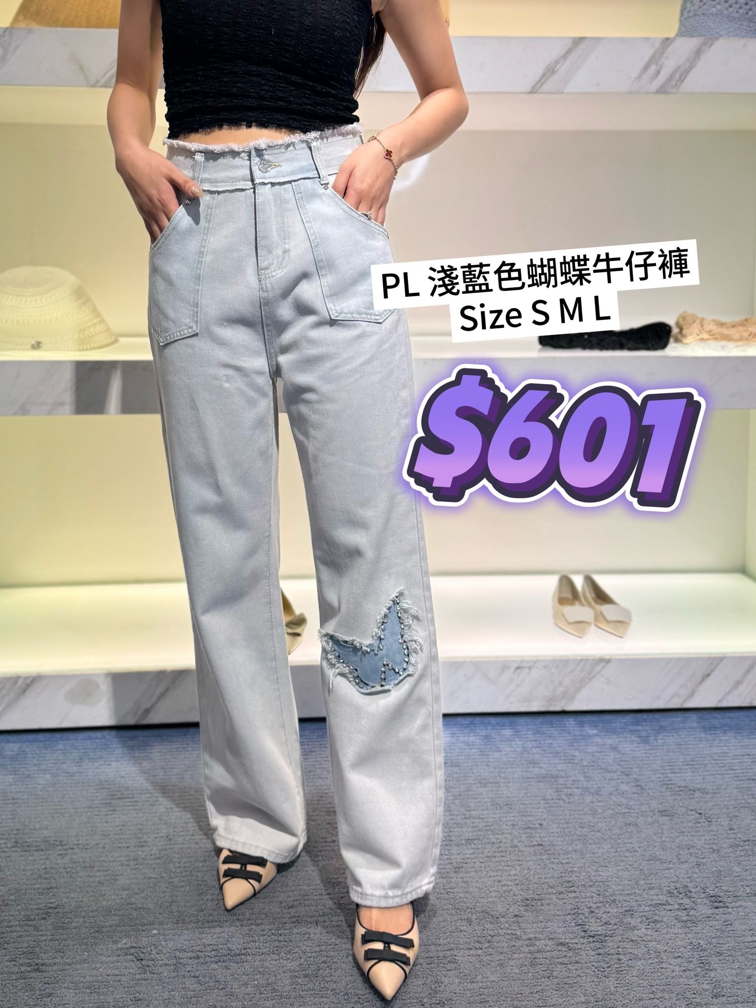 PL 淺藍色蝴蝶牛仔褲 YJP20468 -T