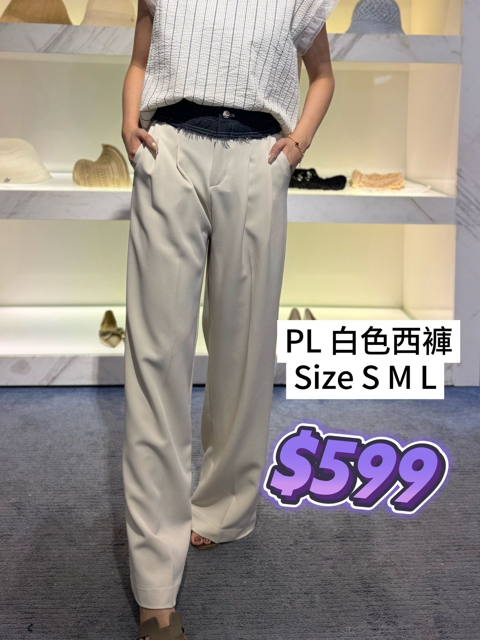 PL 白色西褲 YTP81158B -T