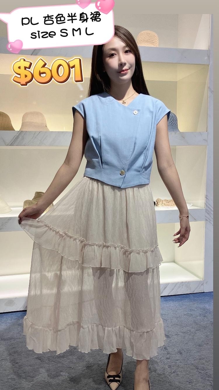 PL 杏色半身裙 YSK00005A -T