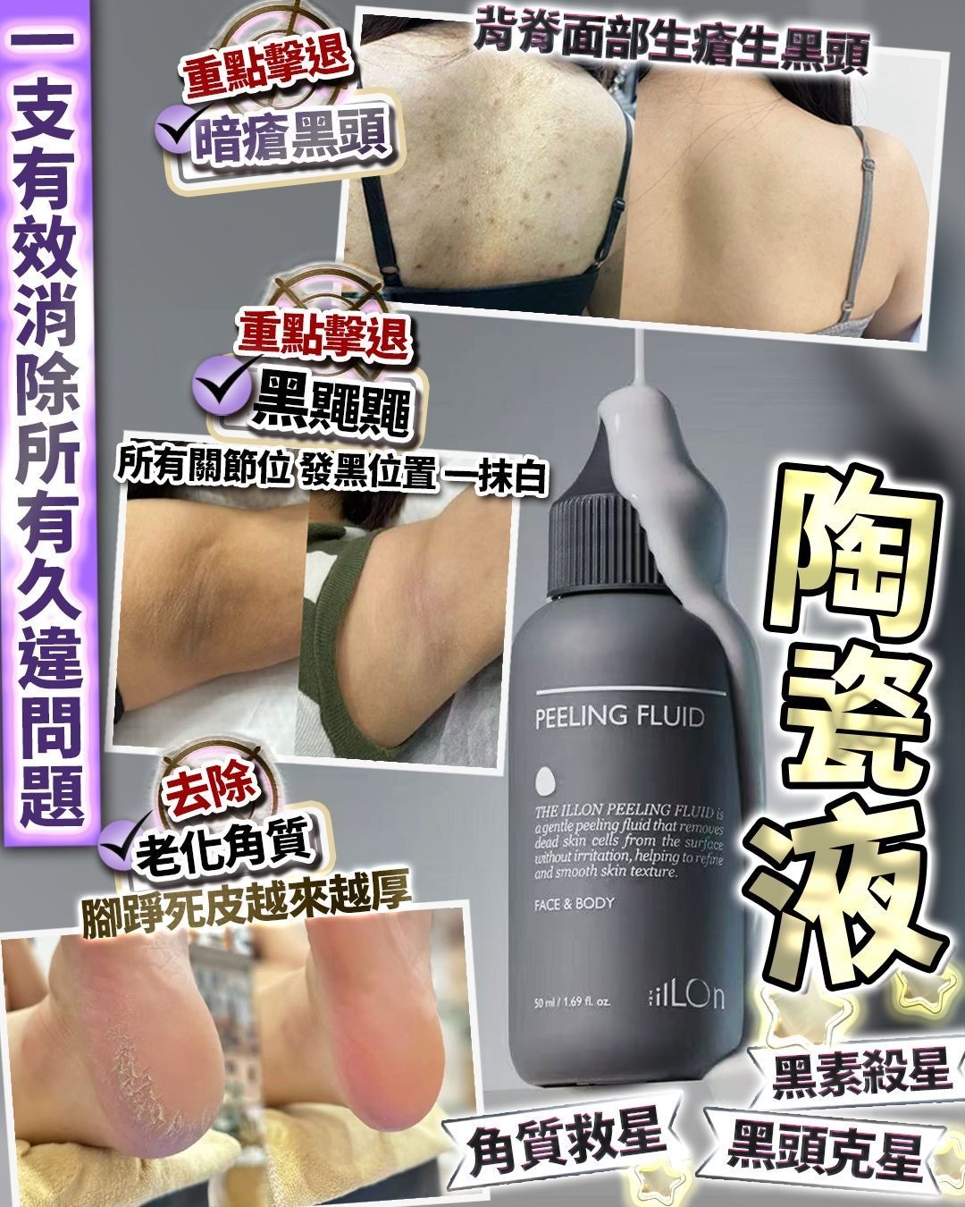 醫美級陶瓷液50ml