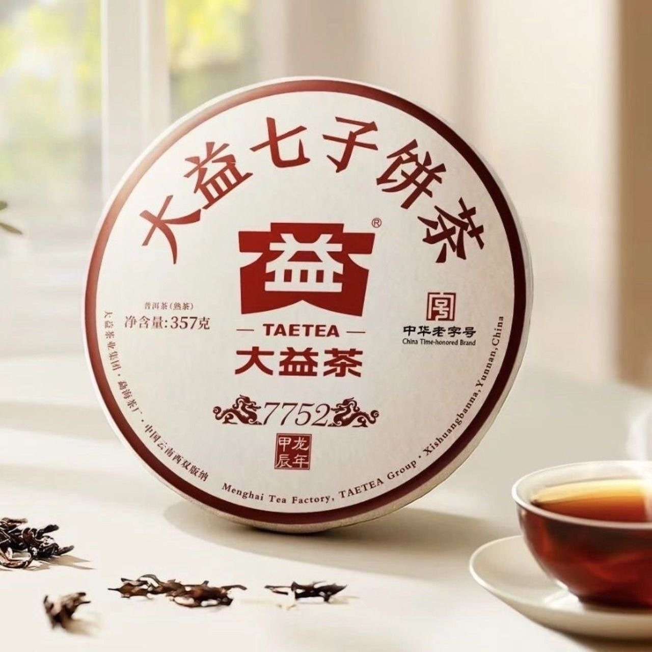 2024年大益普洱熟茶7752 357克2401批茶餅