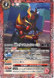 CB34-007 仮面ライダーアギト フレイムフォーム ［2］