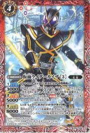 CB34-008 仮面ライダーカイザ ［3］