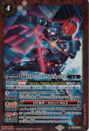 CB34-009 仮面ライダーファイズ アクセルフォーム ［5］ R