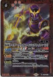 CB34-012 仮面ライダークウガ ライジングタイタン ［2］ R