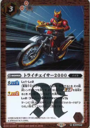 CB34-059 トライチェイサー2000 R