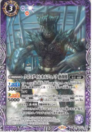CB34-017 クロコダイルオルフェノク 格闘態